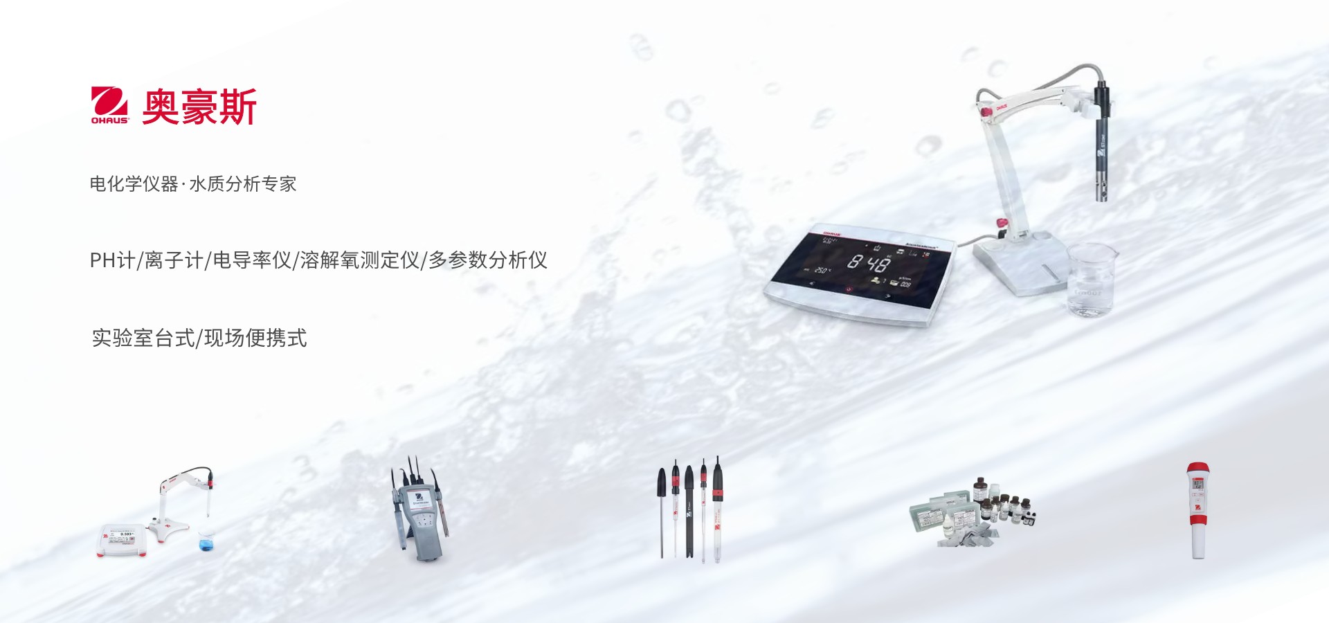美國奧豪斯以及代理商